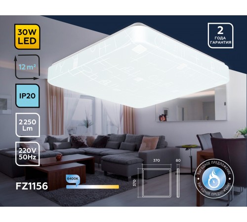 Накладной светильник Ambrella Light FZ1156 FZ