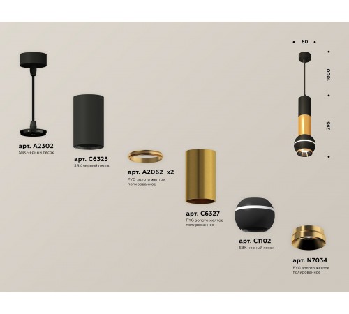 Подвесной светильник Ambrella Light XP11020030 XP