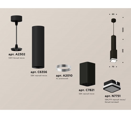 Подвесной светильник Ambrella Light XP7821002 XP