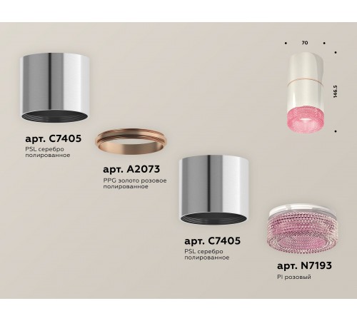 Накладной светильник Ambrella Light XS7405082 XS