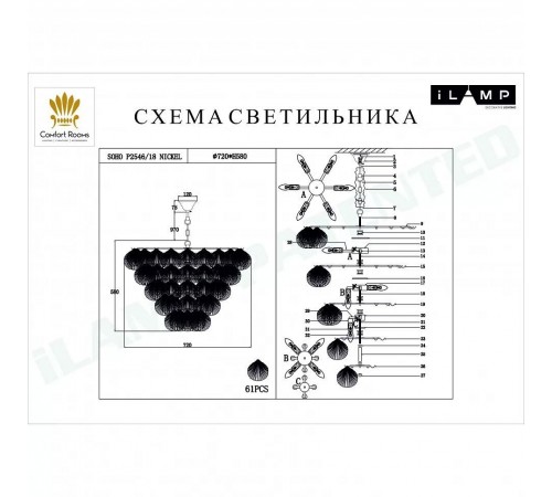 Подвесная люстра iLamp P2546-18 NIC Soho