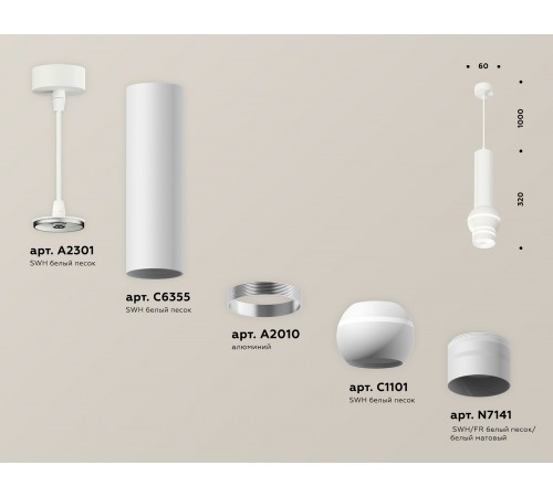 Подвесной светильник Ambrella Light XP1101011 XP