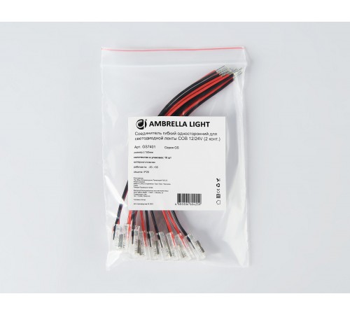 Соединитель с проводом универсальный Ambrella Light GS7401 GS