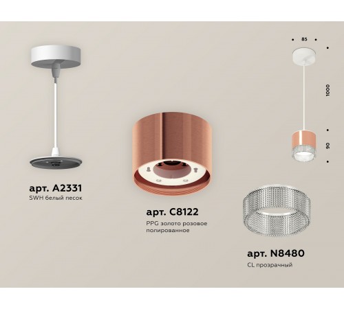 Подвесной светильник Ambrella Light XP8122030 XP