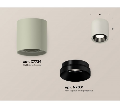 Накладной светильник Ambrella Light XS7724002 XS