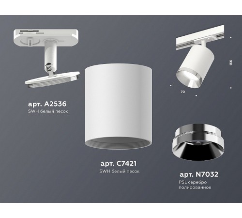 Светильник на штанге Ambrella Light XT7421003 XT