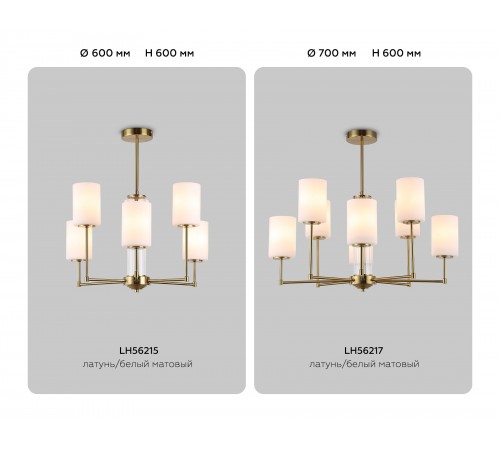 Люстра на штанге Ambrella Light LH56217 HIGH LIGHT