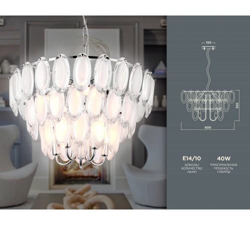 Подвесная люстра Ambrella Light TR5177 TR