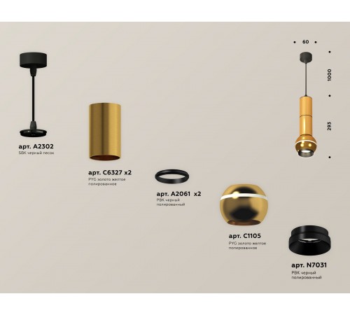 Подвесной светильник Ambrella Light XP1105010 XP