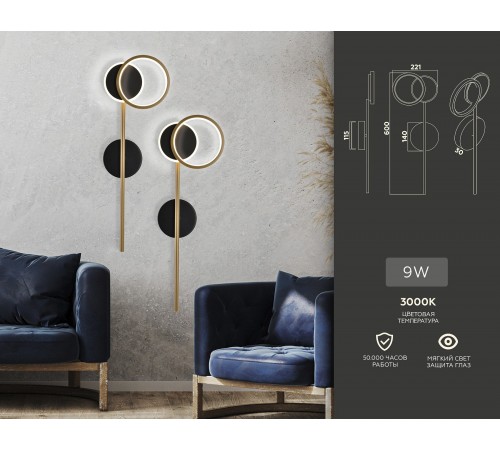 Бра Ambrella Light FL5192 FL