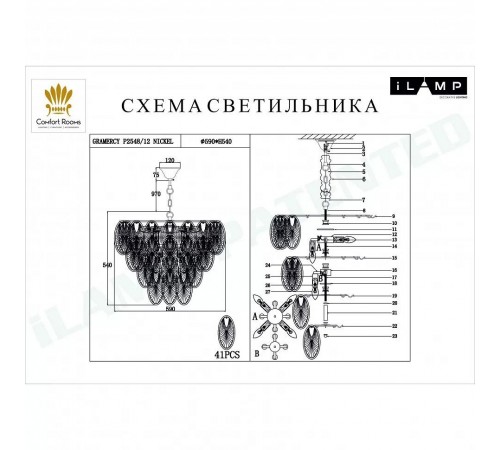 Подвесная люстра iLamp P2548-12 NIC Gramercy