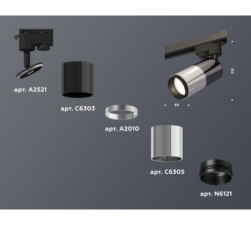 Светильник на штанге Ambrella Light XT6305001 XT
