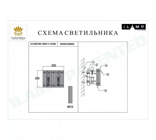 Накладной светильник iLamp W9503-2 NIC Silverstone