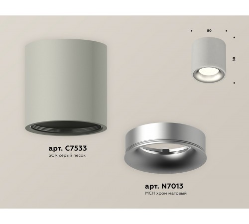 Накладной светильник Ambrella Light XS7533023 XS