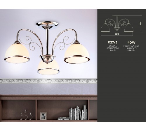 Люстра на штанге Ambrella Light TR3181 TR