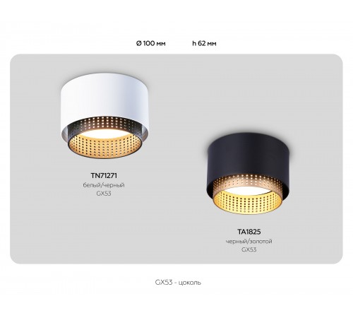 Накладной светильник Ambrella Light TN71271 TN