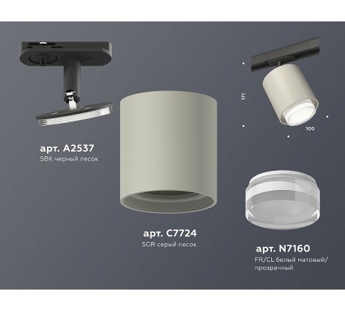 Светильник на штанге Ambrella Light XT7724002 XT