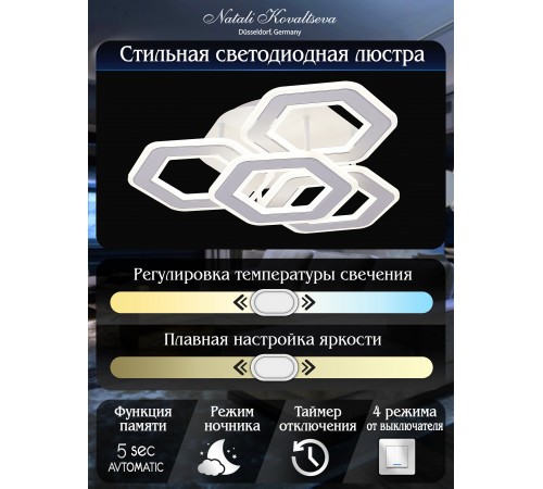 Потолочная люстра Natali Kovaltseva HIGH-TECH LED LAMPS 82060 Damask