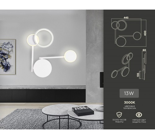 Бра Ambrella Light FL5197 FL