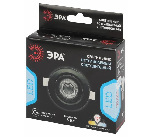 Встраиваемый светильник Эра KL LED 25A-5 4K BK