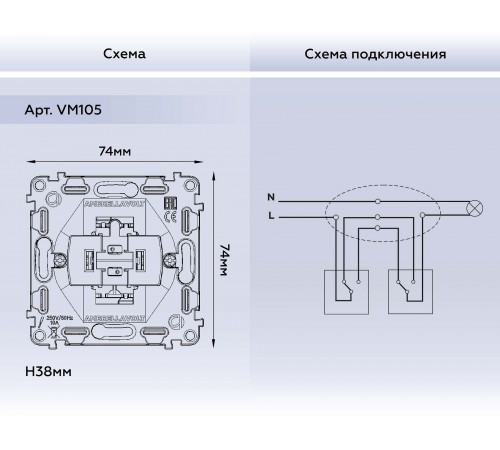 Механизм выключателя проходного одноклавишного Ambrella Volt VM105 Quant