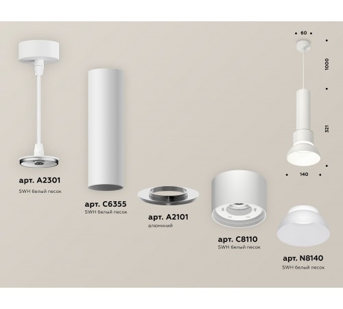 Подвесной светильник Ambrella Light XP8110006 XP
