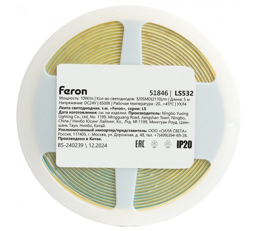 Лента светодиодная Feron 51846 LS532