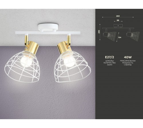 Спот Ambrella Light TR8601 TR