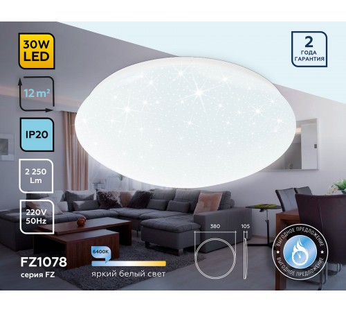 Накладной светильник Ambrella Light FZ1078 FZ