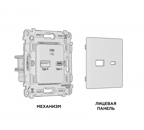 Розетка 2хUSB type A и C без рамки Ambrella Volt MA331010 Quant