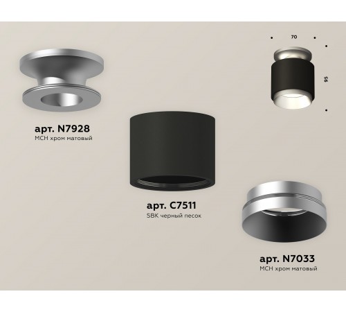 Накладной светильник Ambrella Light XS7511100 XS