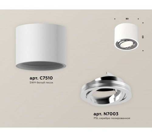 Накладной светильник Ambrella Light XS7510003 XS