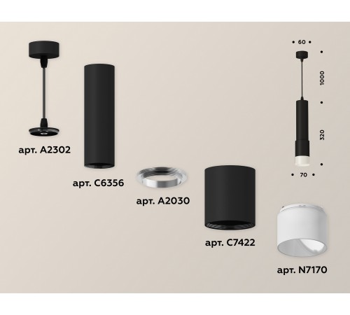 Подвесной светильник Ambrella Light XP7422020 XP
