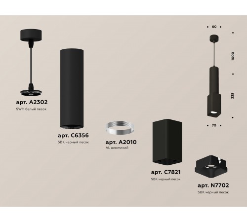 Подвесной светильник Ambrella Light XP7821001 XP