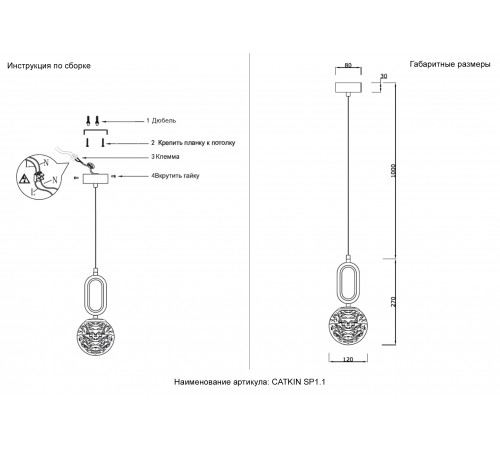 Светильник подвесной Crystal Lux CATKIN SP1.1