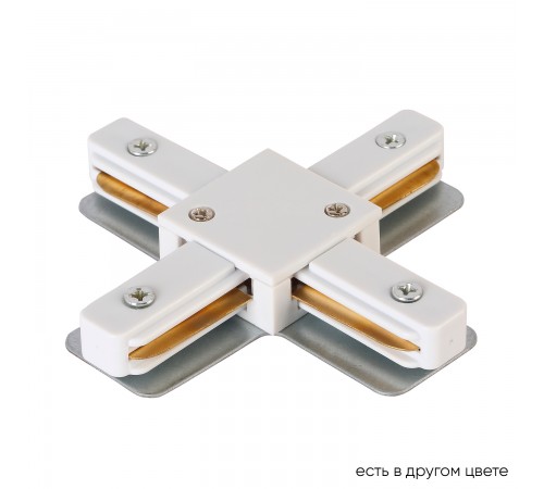 Соединитель X-образный (однофазный) Crystal Lux CLT 0.211 09 WH