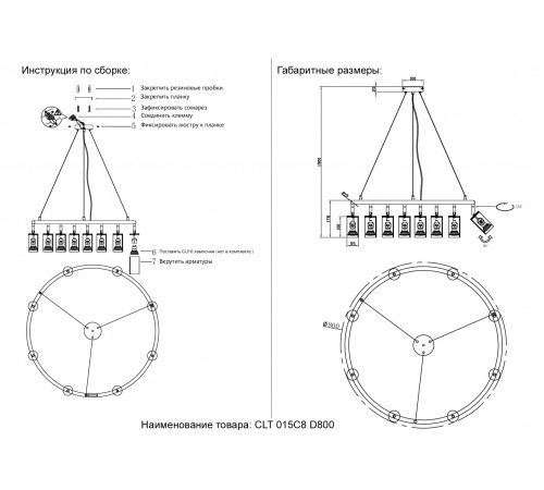 Светильник подвесной Crystal Lux CLT 015C8 D800 BL