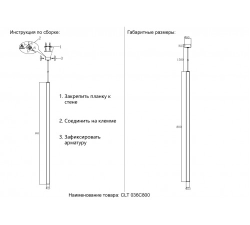Светильник подвесной Crystal Lux CLT 036C800 WH