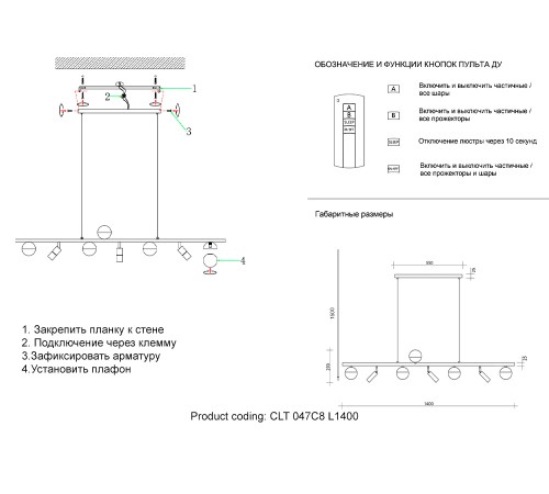 Светильник подвесной Crystal Lux CLT 047C8 L1400 BL-GO
