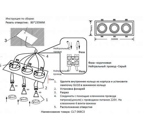 Светильник встроенный Crystal Lux CLT 068C3 WH