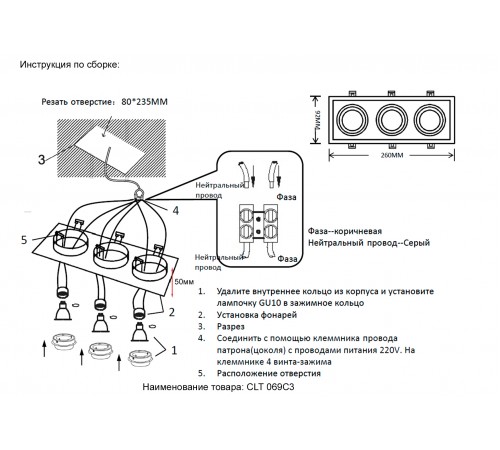 Светильник встроенный Crystal Lux CLT 069C3 BL