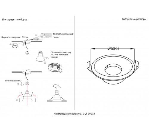 Светильник встраиваемый Crystal Lux CLT 080C1 WH
