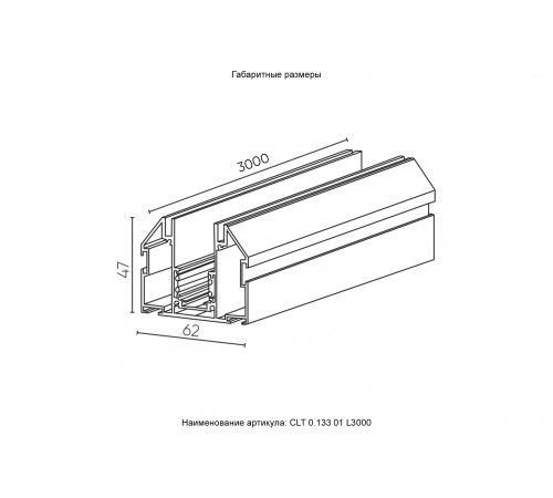 Встраиваемый магнитный трек для натяжного потолка Crystal Lux CLT 0.133 01 L3000 BL