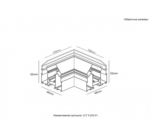 Угол соединительный для встраиваемого магнитного трека в натяжной ПВХ потолок Crystal Lux CLT 0.234 01 BL