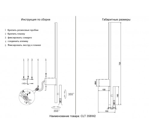 Бра Crystal Lux CLT 358W2 BL