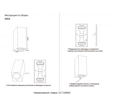 Бра Crystal Lux CLT 528W2 BL