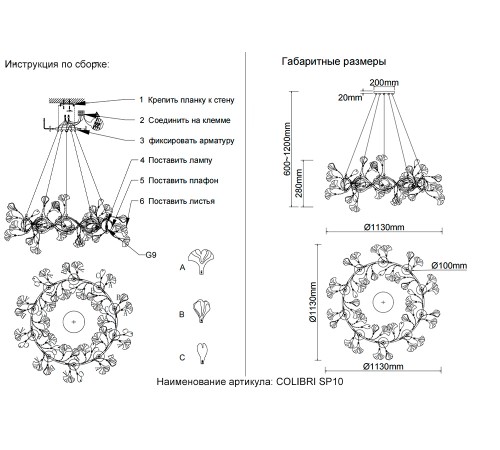 Люстра Crystal Lux COLIBRI SP10 GOLD