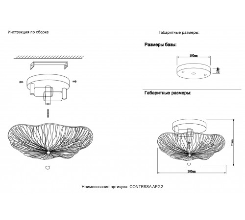 Бра Crystal Lux CONTESSA AP2.2