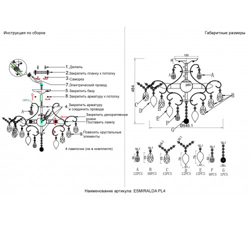 Светильник потолочный Crystal Lux ESMIRALDA PL4 SILVER
