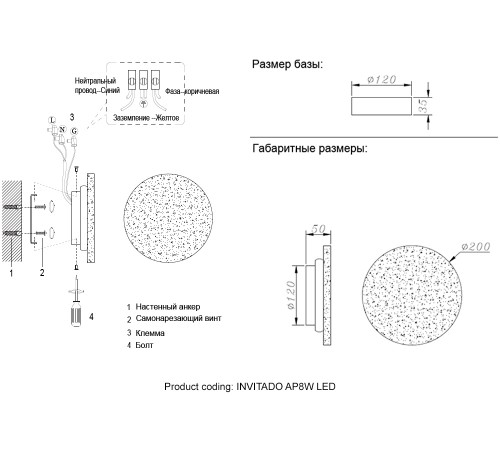 Бра Crystal Lux INVITADO AP8W LED